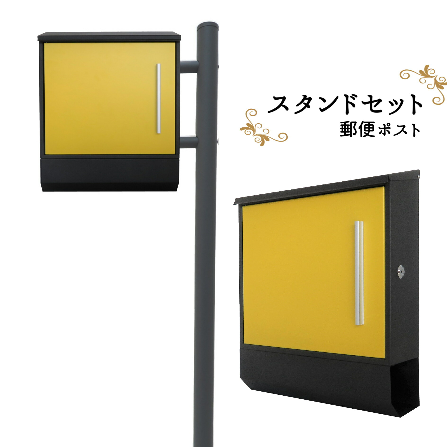 ポスト 大人気商品 郵便受け 売れてます 郵便ポスト スタンド イエロー黄色ポスト pm281s-1-pm374