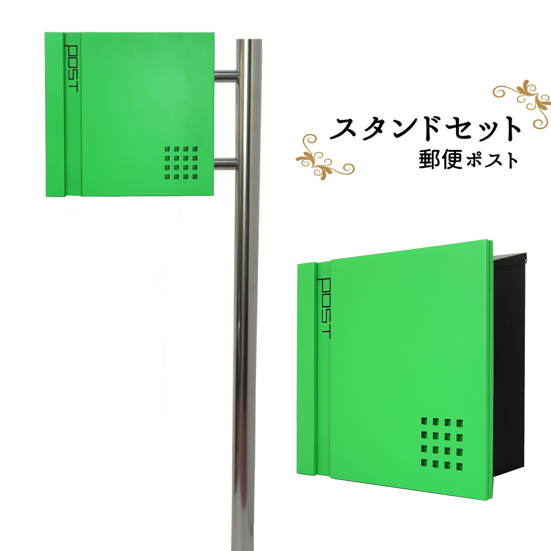 ポスト 大人気商品 郵便受け 売れてます 郵便ポスト スタンド グリーン緑色ポスト pm281s-pm466