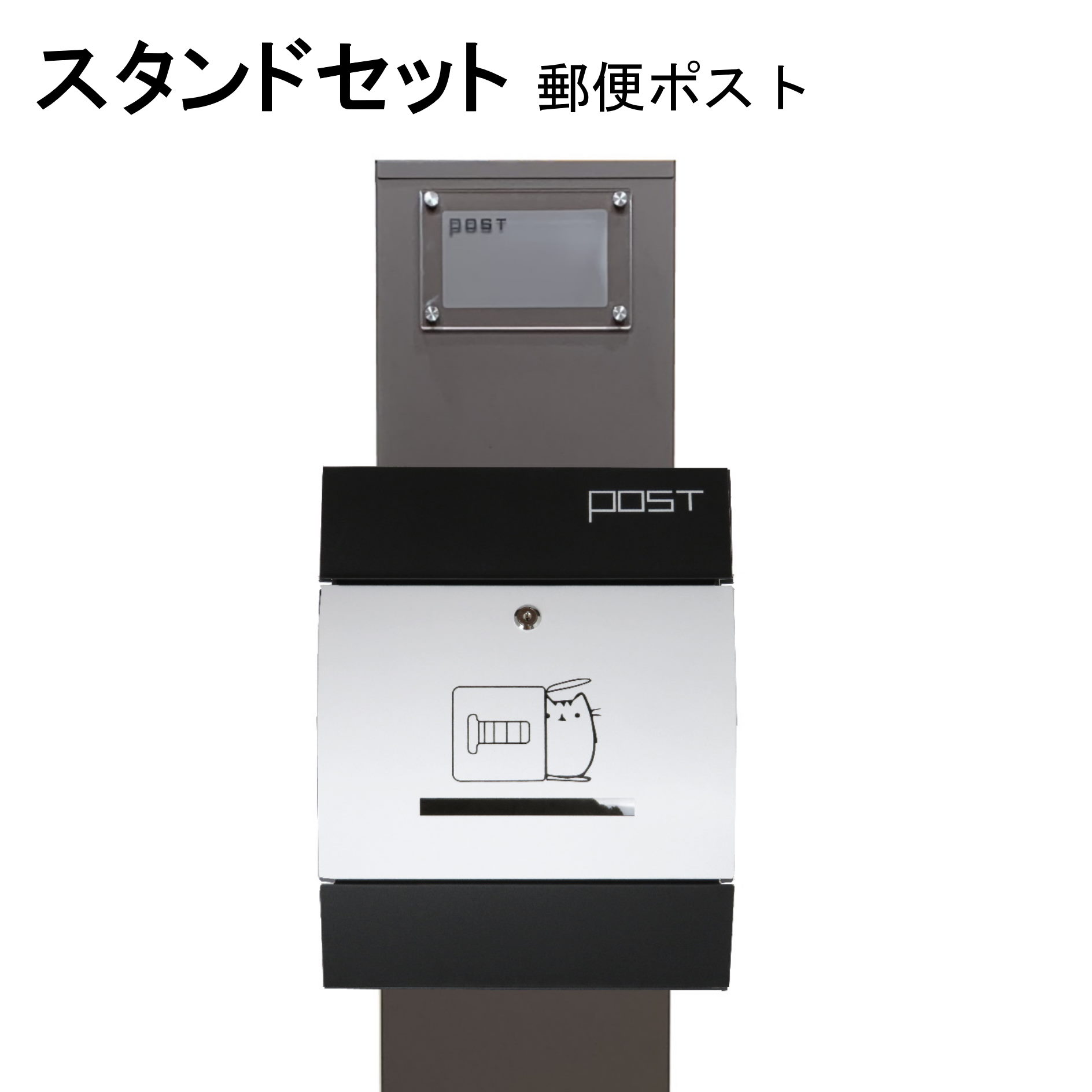 ポスト 郵便受け 郵便ポスト スタンド ホワイト白色ポストpm271s-pm197(訳あり)｜美しい家