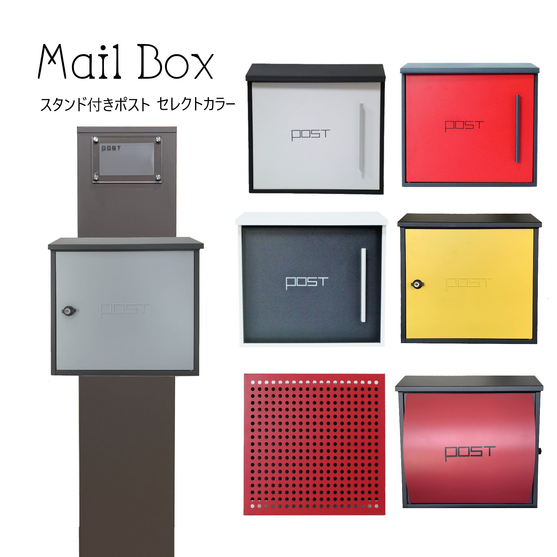 【郵便 ポスト】スタンド型 鍵付き 郵便受け おしゃれ 人気メールボックス pm271s-pm20(訳あり)