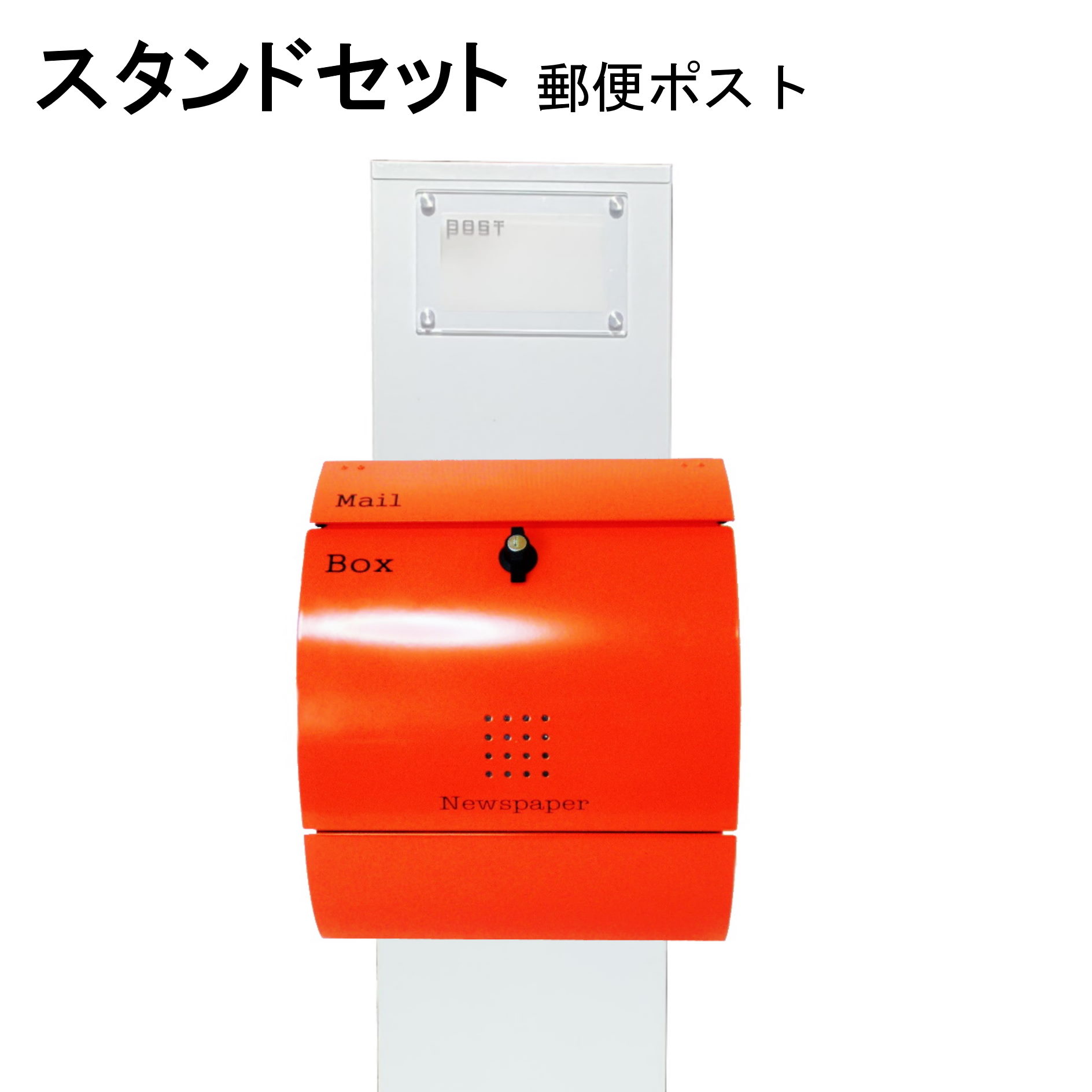 文芸評論降服でクーポン券Get！ ポスト-エクステリア・ガーデンファニチャー-玄関・門用エクステリア