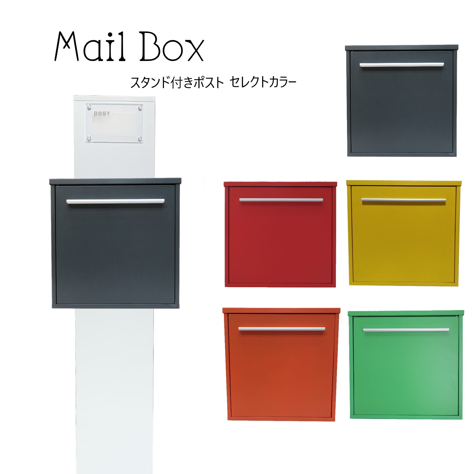 【郵便 ポスト】スタンド型 鍵付き 郵便受け おしゃれ 人気メールボックス 272s-pm34