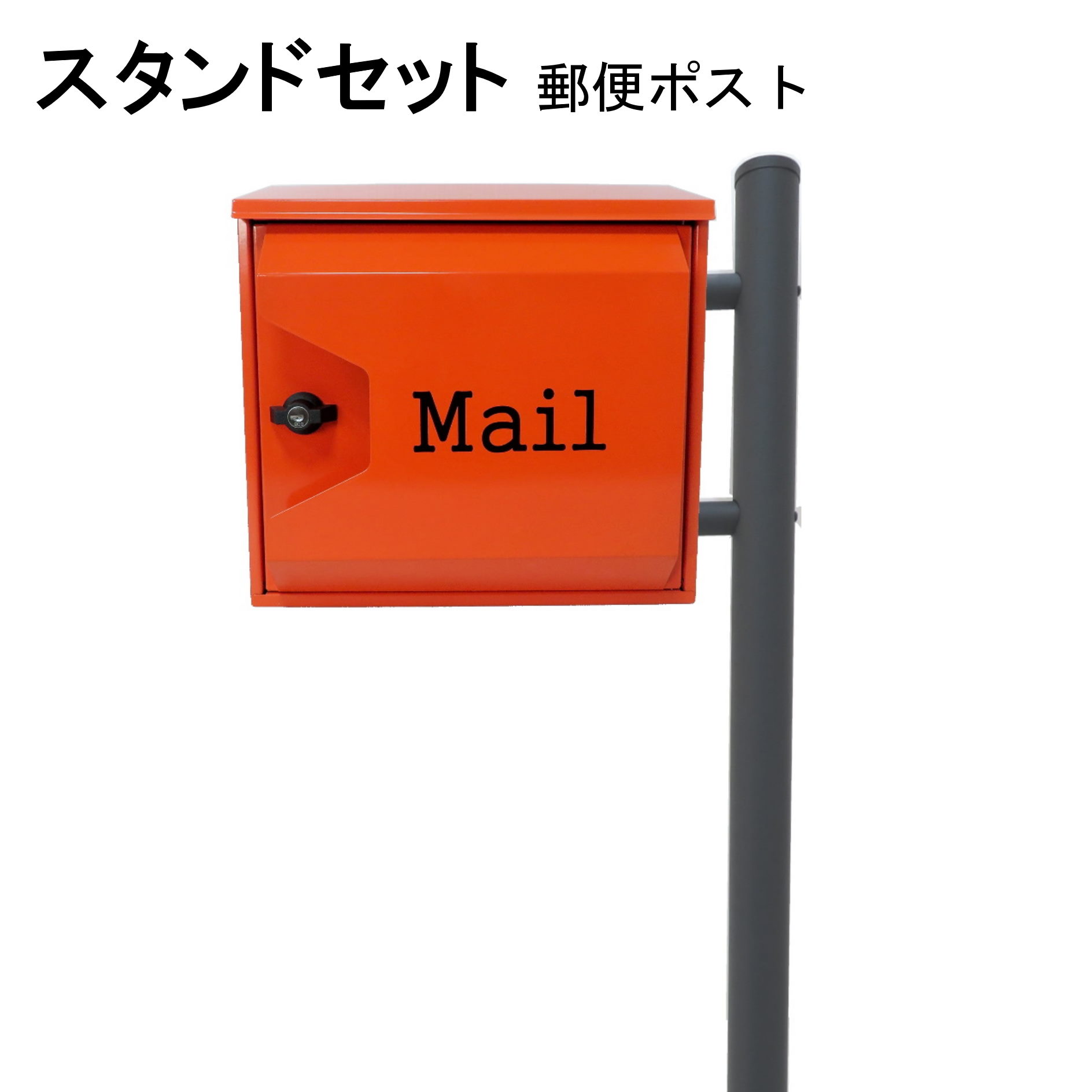 ポスト 郵便受け 郵便ポスト スタンド オレンジ色 Pm281s 1 Pm044 Fmcholollan Org Mx ポスト 郵便受け 郵便ポスト スタンド オレンジ色 Pm281s 1 Pm044 Fmcholollan Org Mx