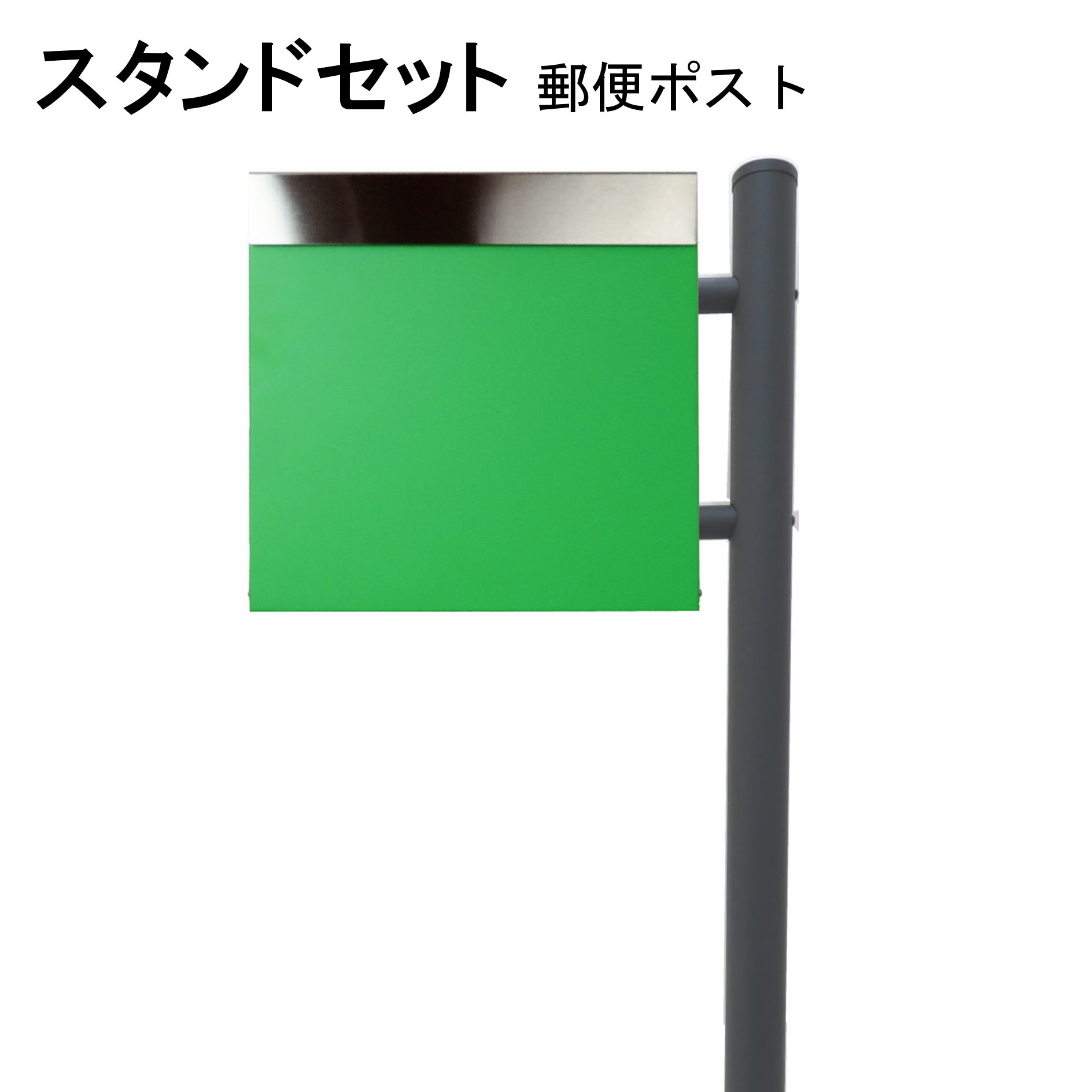爆買い新作 ポスト 郵便受け 郵便ポスト スタンド グリーン緑色ポスト Pm281s 1 Pm331 Fucoa Cl 爆買い新作 ポスト 郵便受け 郵便ポスト スタンド グリーン緑色ポスト Pm281s 1 Pm331 Fucoa Cl