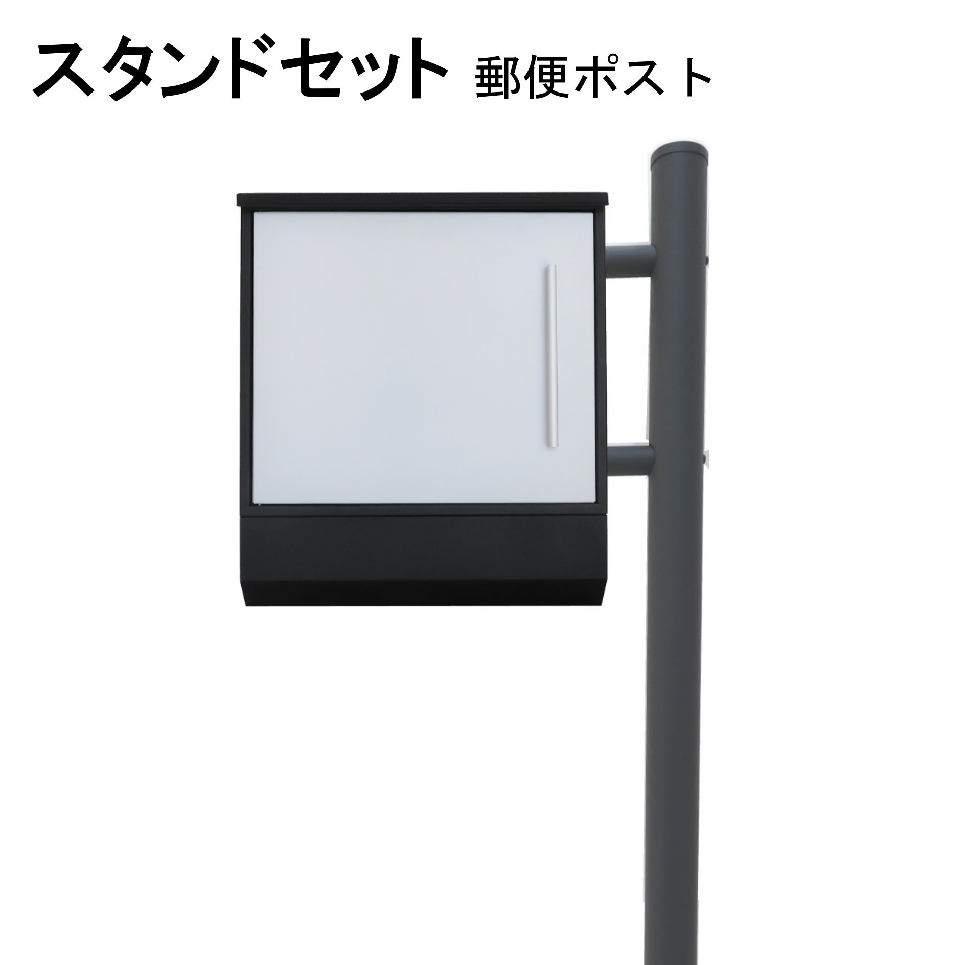 ポスト 郵便受け 郵便ポスト スタンド ホワイト白色ポスト Pm281s 1 Pm376 Antiquecarnut Com