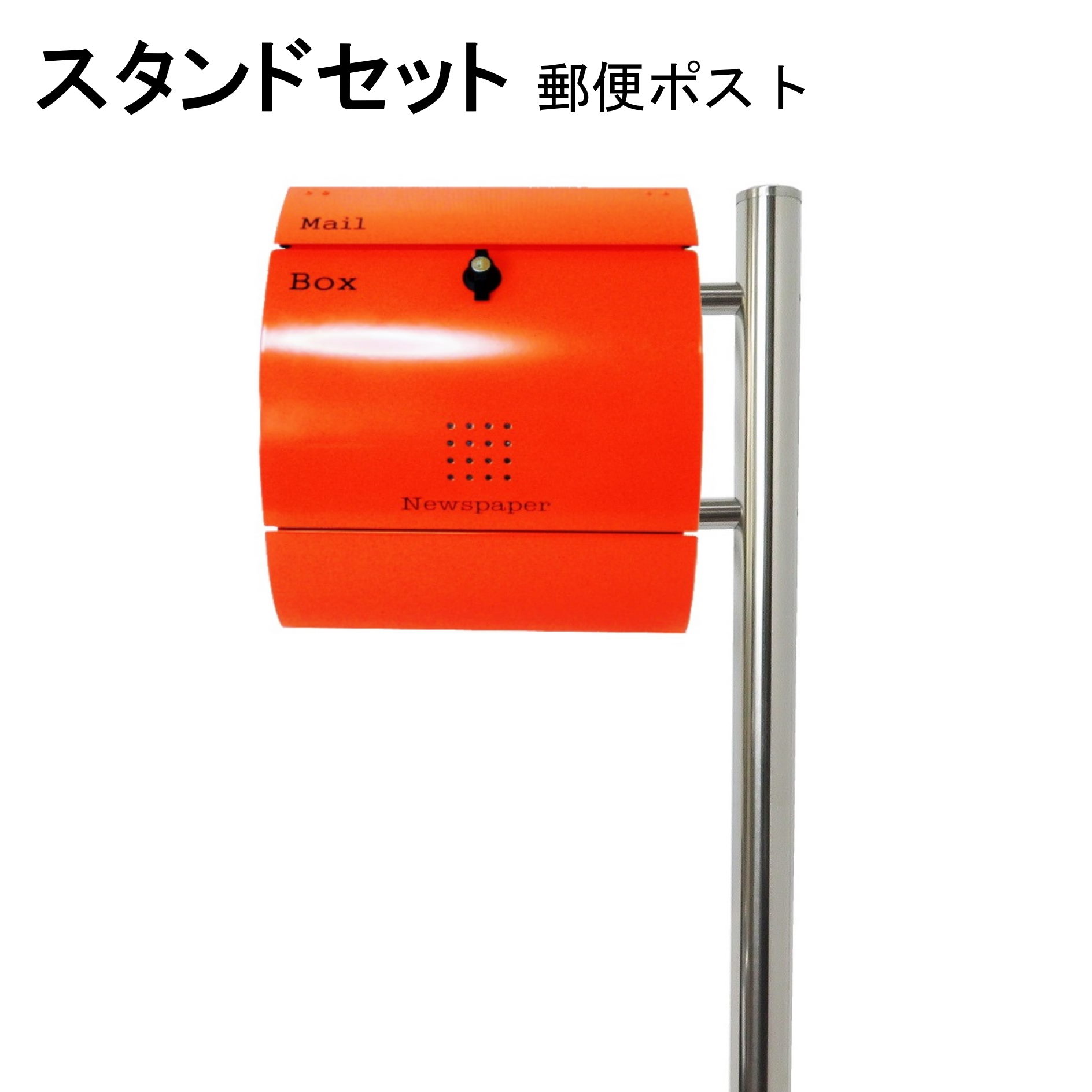超安い 郵便ポスト郵便受けおしゃれかわいい人気北欧モダンデザイン大型メールボックス オレンジ色ポストpm035 壁掛けプレミアムステンレス ポスト 郵便受け Hlt No