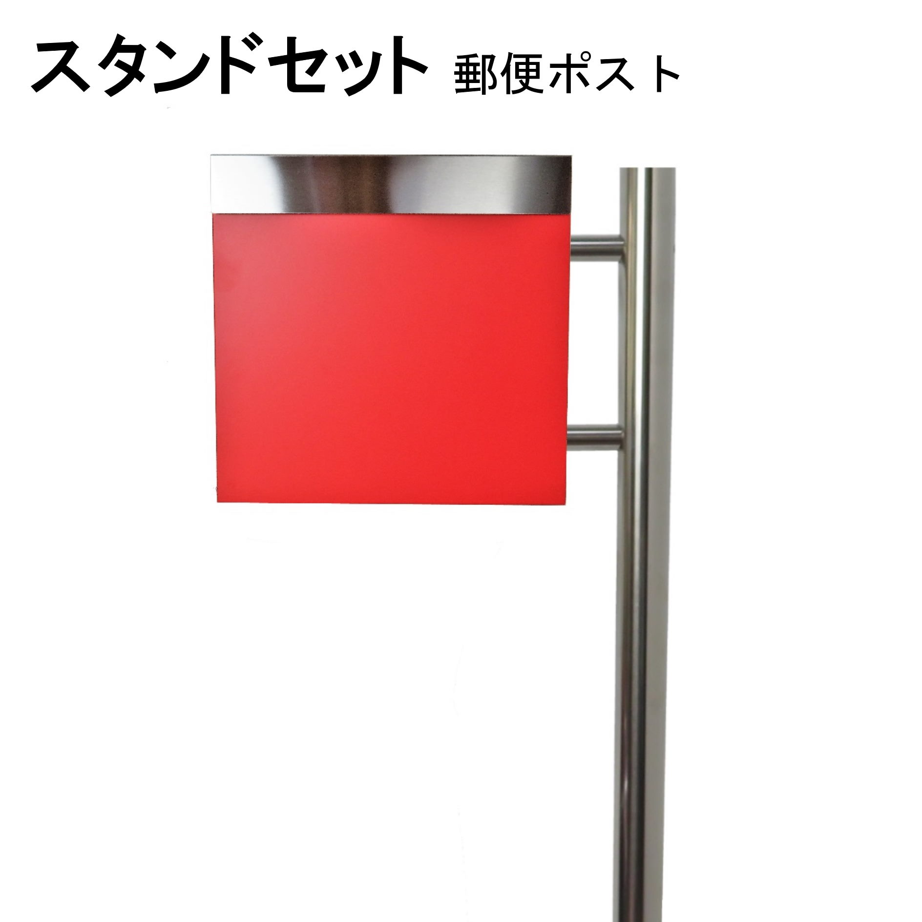 ポスト 郵便受け 郵便ポスト スタンド レッド赤色ポスト Pm281s Pm333 Fmcholollan Org Mx