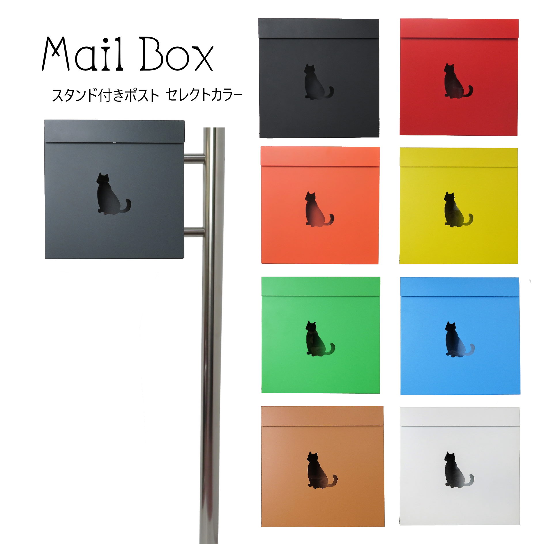 選べる9タイプ ポスト 郵便受け 郵便ポスト スタンド pm281s-pm38