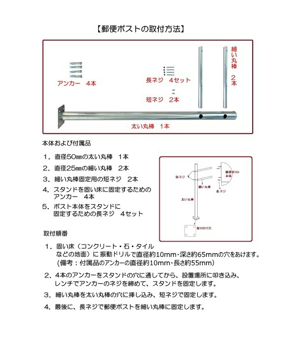 選べる6タイプ ポスト 郵便受け 郵便ポスト スタンド Pm281s-1-pm37