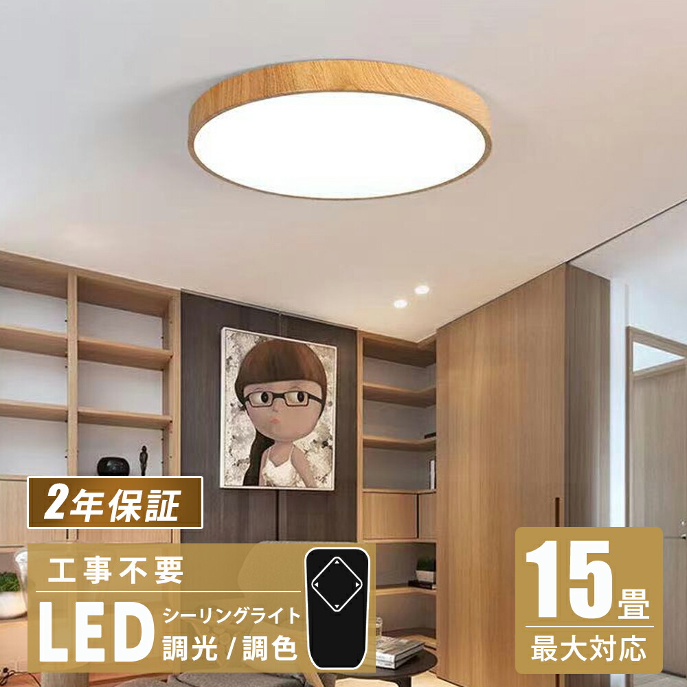 最高限度点火装置 愛くるしい 室内装飾 点火装置 末たのもしい LED リビング 点火装置 調光調色 遠隔操作 子供部屋 臥し所 リビング 点火装置 今めかしい 北欧 派手 分かりやすい 間接的な行動点火装置 今めかしい 上昇限度 点火装置物の具 臥し所 御茶の間点火装置 勝手もと 点火装置