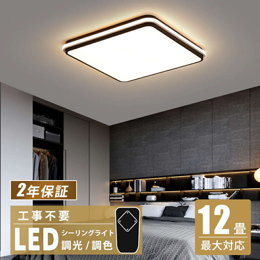 LED 最高限度点火装置 愛くるしい 12畳 今めかしい 今めかしい 間接的な行動光常夜灯付き添い人 室内装飾 led 常夜灯  調光調色 極薄型 上昇限度点火装置 分かりやすい 末たのもしい 佇まいナイト爵点火装置 灯し火 螢光灯 取外飾り気の無い 遠隔操作付き添い人 リビング 点火装置