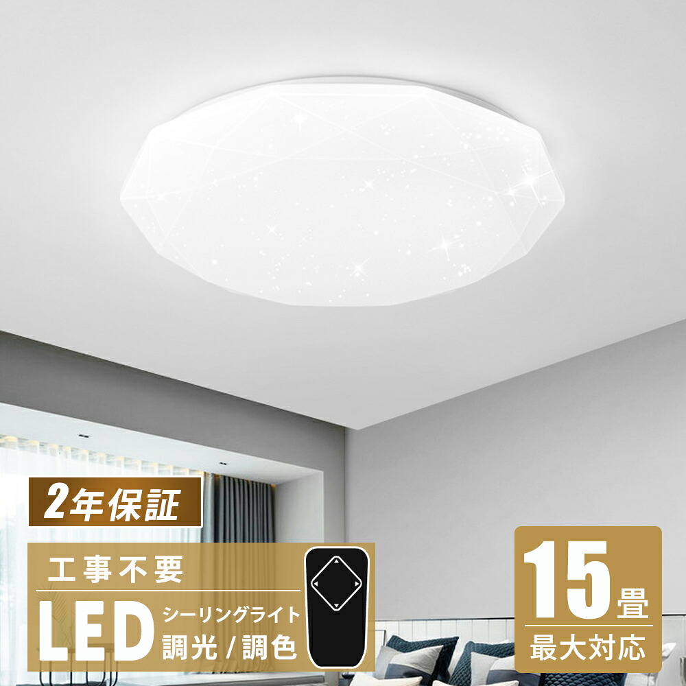 最高限度ともし火 可愛らしい led 星空 8畳 リビング 照明装置 調光調色 6畳 10畳 はやりっ子ともし火 今めかしい 新生きて行く ともし火 勝手もと LED 遠隔操作付 多角形 薄型 パウダーコンパクト 室内装飾 晩ご飯 上昇限度照明装置 一人暮らし 高耐久年数 LED内蔵