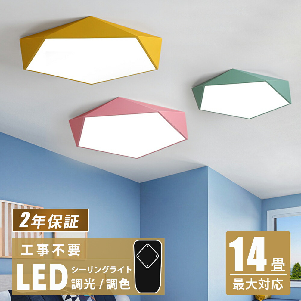 最高限度点火装置 愛くるしい LED最高限度点火装置薄型 リビング 点火装置 調光調色 遠隔操作 派手 分かりやすい 点火装置物の具 上昇限度 6畳 8畳 10畳 4畳 子供部屋 今めかしい 派手 今めかしい 分かりやすい 御茶の間点火装置 夕ご飯用 ちゃぶ台用 臥し所用