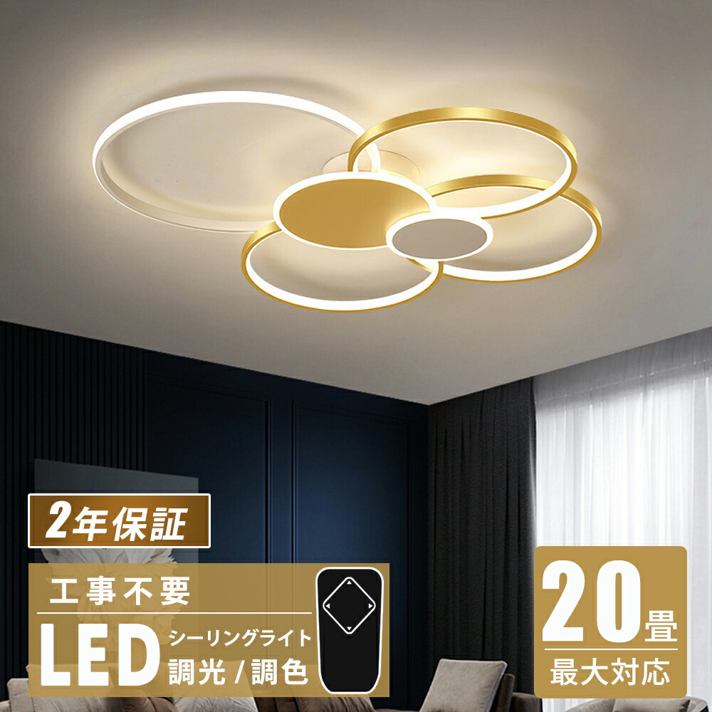 【楽天市場】\半額/10%OFF対象ジャンル限定SALE/シーリングライト かわいい おしゃれ 電気 LED 北欧 led リビング 照明 ...