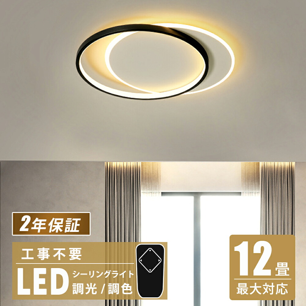 最高限度ともし火 可愛らしい LED 今めかしい 北欧 間接的な行動照明装置 調光調色 遠隔操作付き添い人 薄型 6畳 8畳 10畳 間接的な行動照明装置 臥し所 上昇限度照明装置 照明装置手道具 和室 洋室 今めかしい 分かりやすい 今めかしい 末たのもしい 工事不必要 リビング 御茶の間 晩ご飯