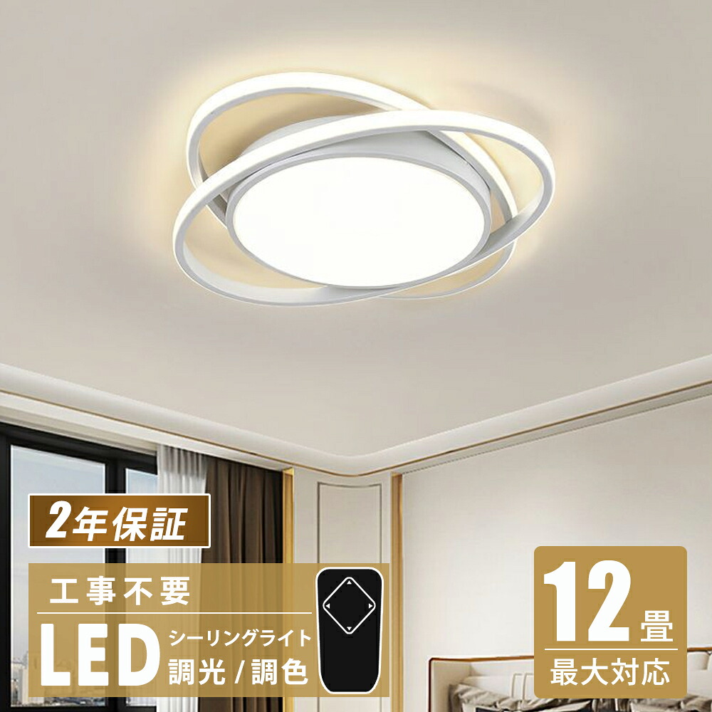 最高限度ともし火 可愛らしい LED リビング 照明装置 調光調色 今めかしい 北欧 LED相応う 6畳 8畳 10畳 4畳 引っ掛相応う 工事不必要 遠隔操作付き添い人 LED相応う 遠隔操作 スマホ 照明装置手道具 室内装飾 間接的な行動照明装置 上昇限度照明装置 勝手もと 御茶の間 和室