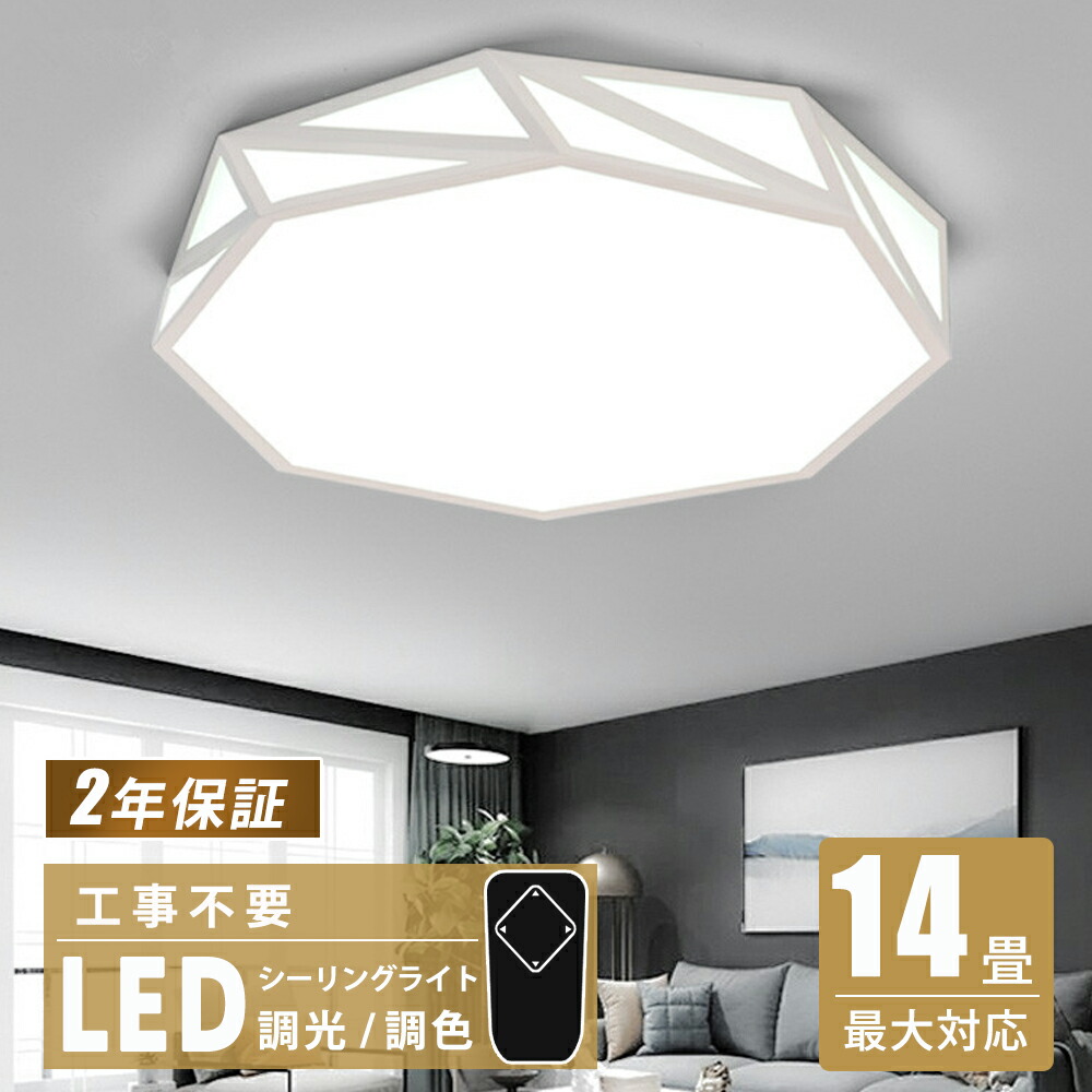 LEDシーリングライト かわいい 無段階調光・調色 おしゃれ 間接光常夜灯 リビング 照明 調光調色 天井照明器具 リモコン付き 12畳 天井照明器具 ledライト 省エネ 取り付け簡単 おしゃれ 和室 洋室 部屋 台所 玄関 廊下 キッチン