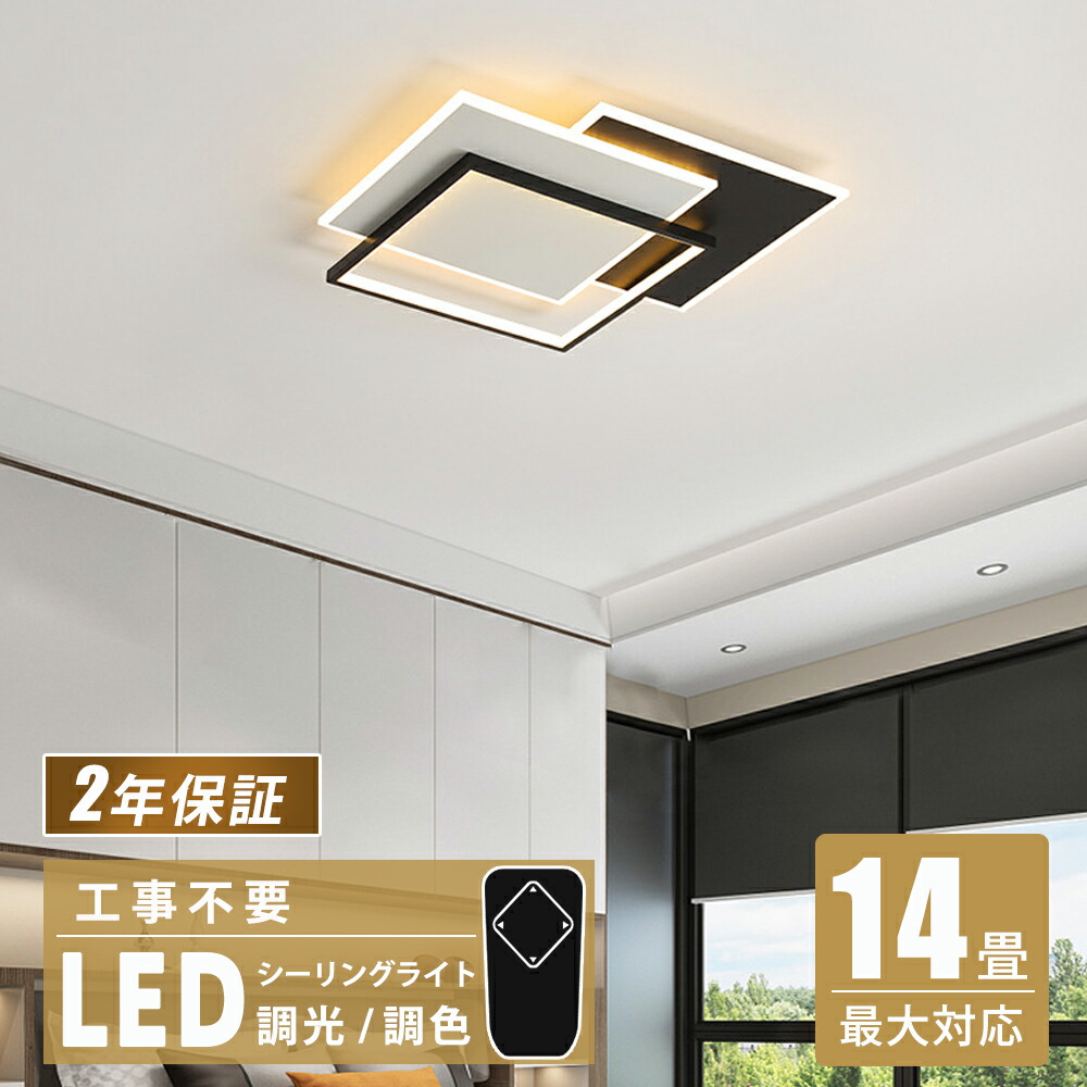 楽天市場】シーリングライト かわいい led 四角 照明器具 高輝度 LED