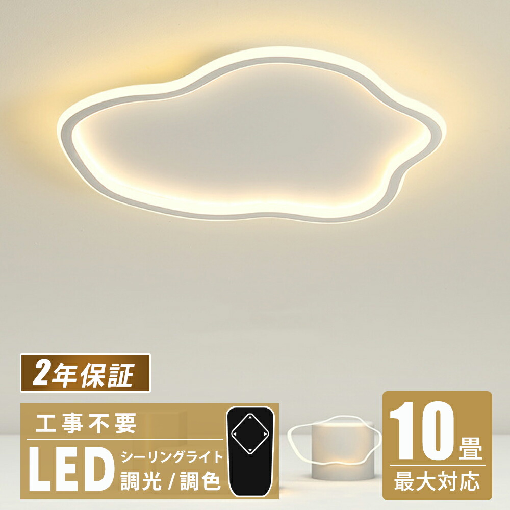 最高限度点火装置 愛くるしげ LED点火装置 リビング 点火装置 調光調色 遠隔操作 6畳 8畳 4畳 臥し所リビング 点火装置 今めかしい 北欧 派手 分かりやすい 室内装飾 間接的な行動点火装置 今めかしい 上昇限度 省エネ 点火装置物の具 臥し所 和室 御茶の間 点火装置 御厨子所