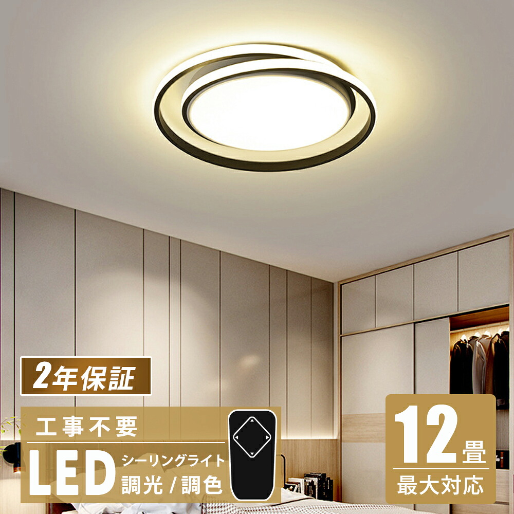 最高限度ともし火 可愛らしい LED 北欧 リビング 照明装置 調光調色 遠隔操作付き添い人 薄型 6畳 8畳 10畳 4畳 LED相応う 間接的な行動照明装置 臥し所 照明装置 上昇限度照明装置 室内装飾 照明装置手道具 和室 照明装置 洋室 今めかしい 今めかしい 末たのもしい  喫茶店 リビング 勝手もと