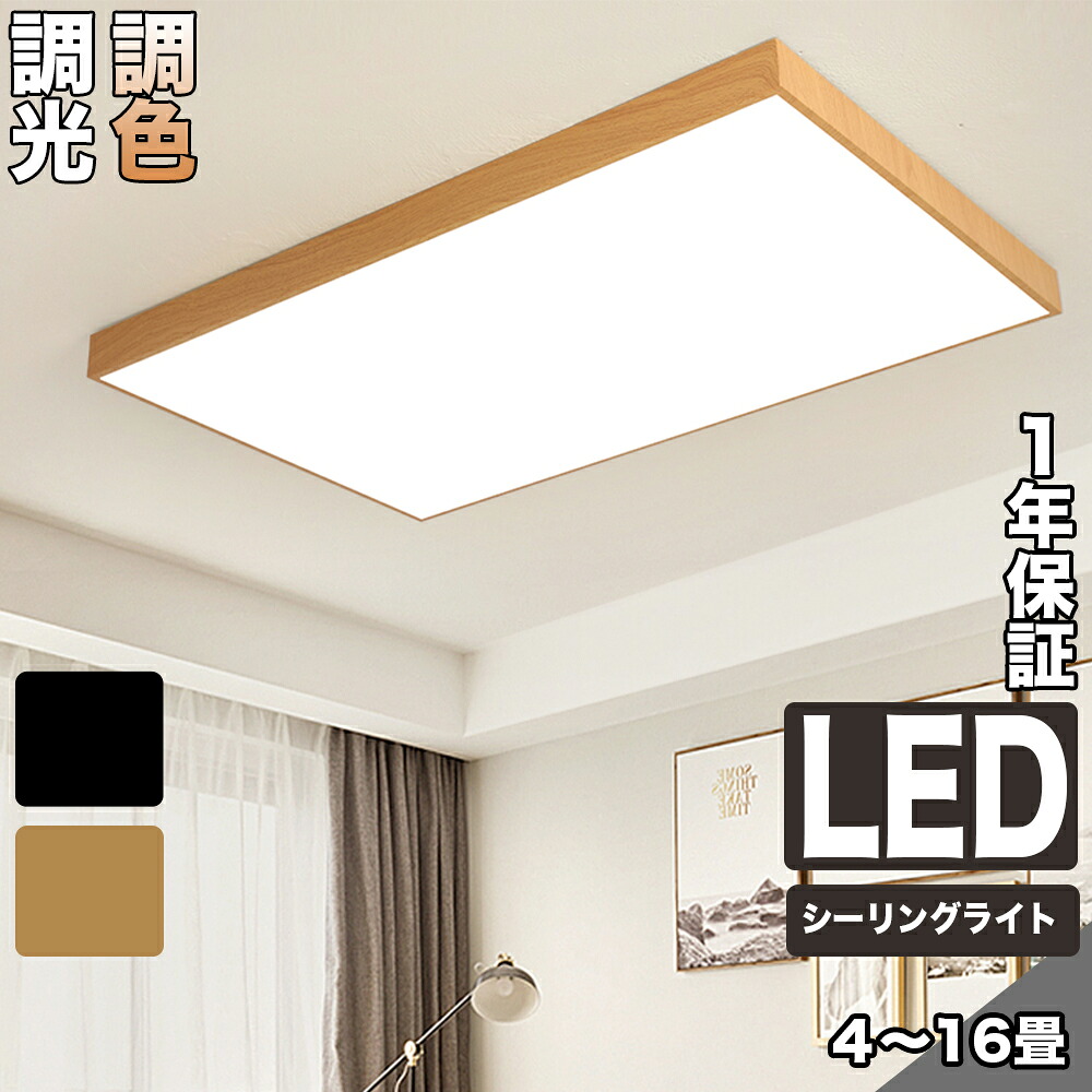 【楽天市場】\1点9%OFF2点19%OFF/シーリングライト かわいい 8畳 10畳 14畳 リビング 照明 調光調色 キッチン 照明 ...