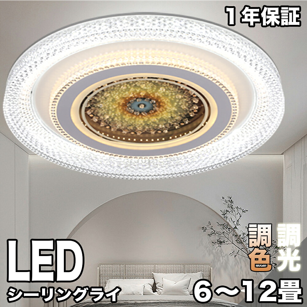 シーリングライト かわいい 工事不要 調光調色 ウッドフレーム 天井 おしゃれ LED キッチン 照明 リモコン付き LED照明 ledライト 8畳 14畳 12畳 10畳 アイリスオーヤマ LEDシーリングライト インテリア ライト 寝室 和室 リビング