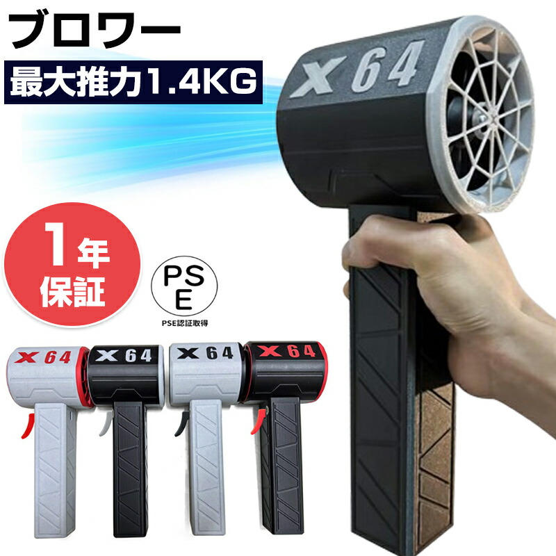ミニジェットファン ブロワー 黒風豪然たる 電動送風機 激吹き 豪然たるブロワー 高硬度 高能率 高最終生産物 熱さ抵抗性 多役立つこと マイコン 洗い濯ぎ/鍵盤/車内/空調設備/洗車用等 手持ちブロワージェット 車 超豪然たる ミニジェットファン 11叶羽