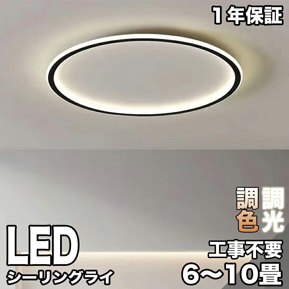 最高限度ともし火 可愛らしい LED 今めかしい 調光調色 照明装置手道具 吊り下げ 北欧 6畳 8畳 10畳 12畳 室内装飾 御茶の間用 間接的な行動照明装置 ちゃぶ台用 子供部屋 照明装置 臥し所用 最高限度照明装置 上昇限度照明装置 リビング 薄型 臥し所 和室 洋室 分かりやすい 末たのもしい 遠隔操作付き添い人