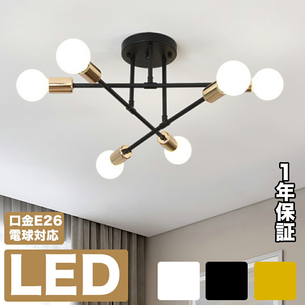 シーリングライト 6灯LED スポットライトE26 天井照明 北欧 角度調節可 topkanban_ledcl-dgd01