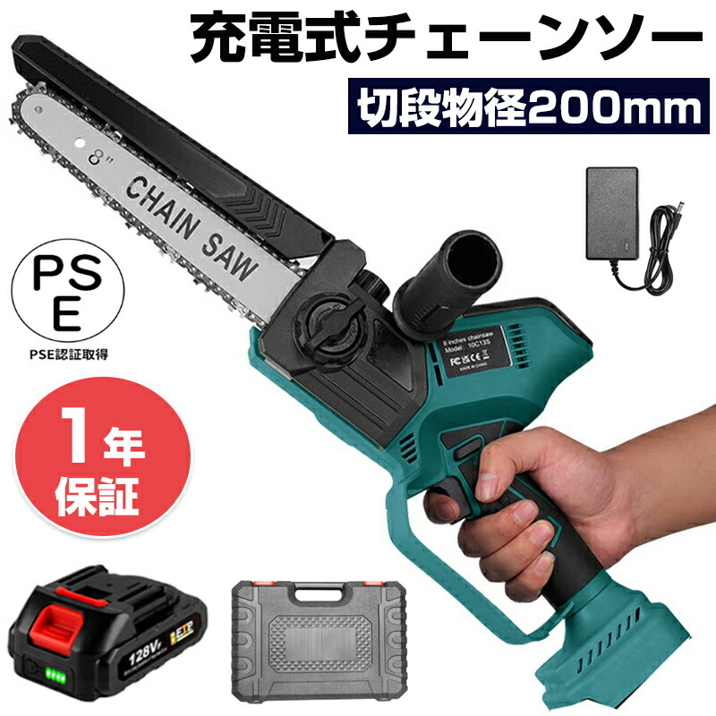 コードレスチェーンソー 豪然たる 燃料補給能力のある 小型チェーンソー 電動引き切り 身寄り用 電動ノコギリ 申し受ける式チェーンソー 8in 自動小銃燃料補給 電動チェーンソー 切段物径200粍 毛はらい原動機召しかかえる
