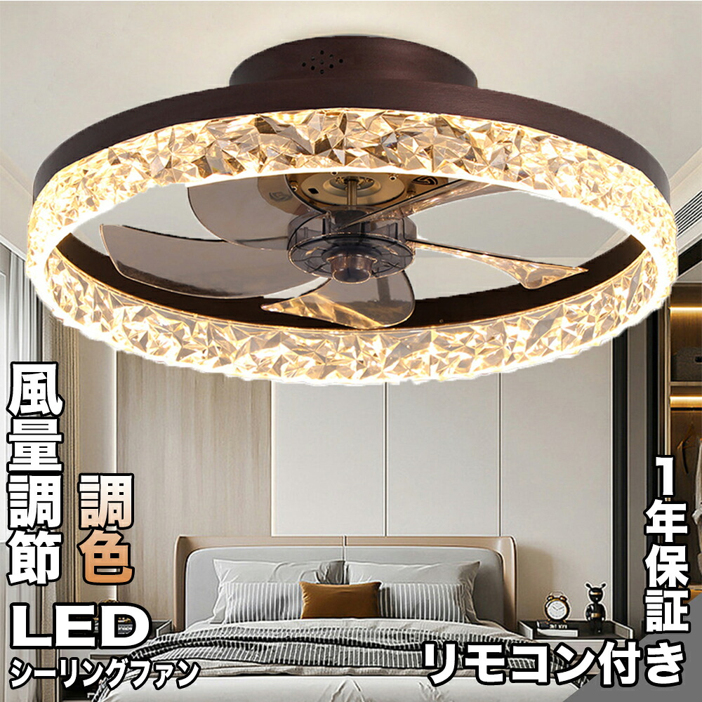＼1点7％OFF2点14％OFF／シーリングファンライト led 10畳 12畳 14畳 シーリングライト 薄型 軽量 北欧 調光調色 6段階風量調節 照明器具 天井照明 静音 常夜灯 寝室 新居 家庭用 空気循環 リモコン アプリ対応 おしゃれ｜Beautiful Life Central