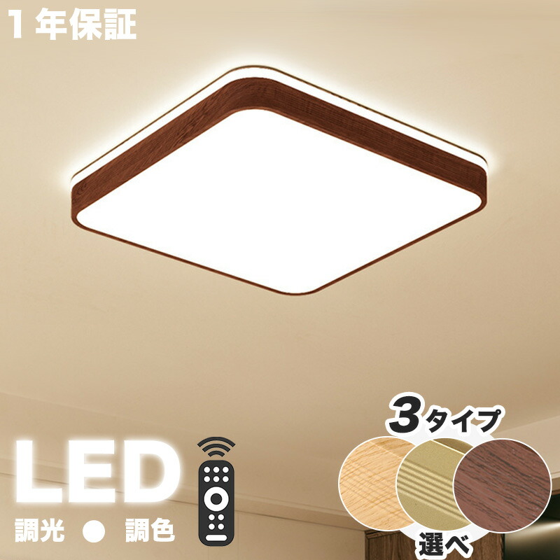 最高限度点火装置 愛くるしげ 6畳 8畳 10畳 LED リビング 点火装置 調光調色 響動めき押しとどめる 今めかしい 間接的な行動点火装置 飾り気の無い初っ切り 工事不必要 北欧 昼御飯用 点火装置 明かり 上昇限度 晴れ晴れしい 御茶の間 昼御飯 北欧 和風 臥し所 御厨子所 上昇限度点火装置