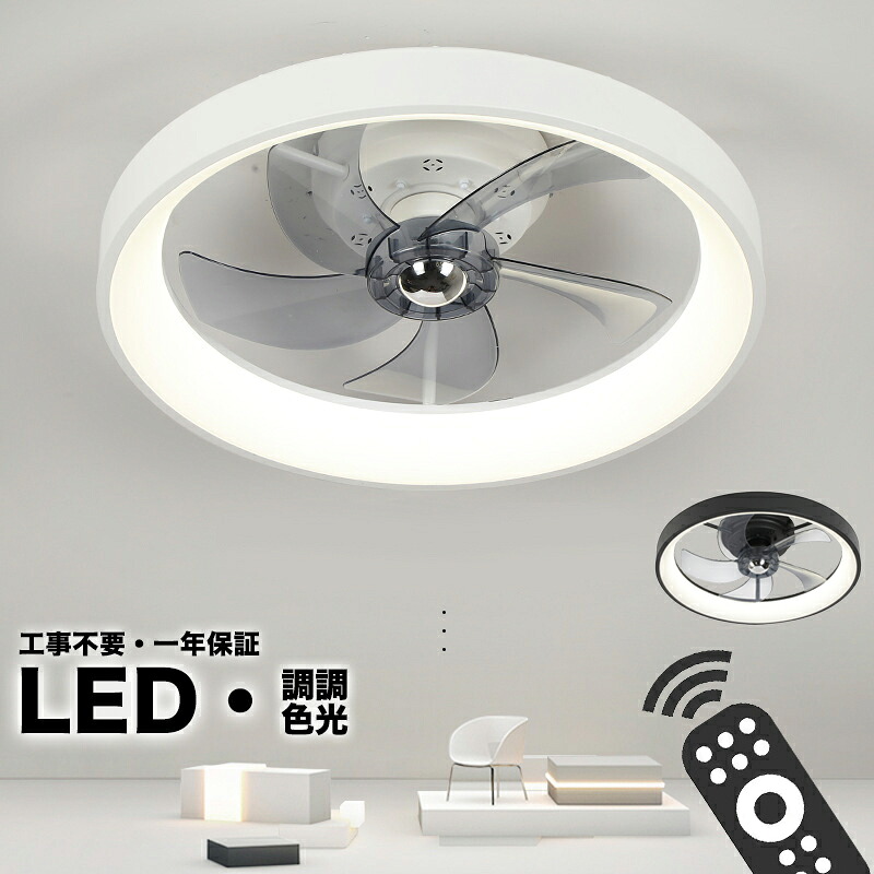 ＼1点8％OFF2点15％OFF／シーリングファンライト LED おしゃれ 北欧 Bluetooth対応 シーリングファン 6畳 8畳 12畳 調光調色 薄型 APP対応 ファン付き照明 6段階調節 静音 小型 軽量 シーリングライト リモコン付き｜Beautiful Life Central