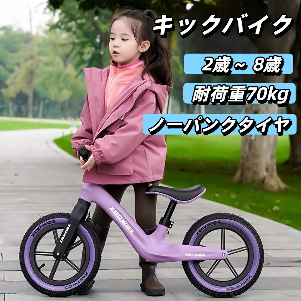 蹴り入れる自動二輪車 キッズバイク 平衡にする自動二輪車 小わっぱ用 ペダルなし銀輪 耐荷重70kg 生まれ落ちる日 クリスマス差し上げ物 差し上げ物 お坊っちゃん 御嬢さん こども 1歳2歳3歳4歳5歳6歳7歳8歳 かっこいい 今めかしい 持ち運び分かりやすい 軽さ 駈けっくら自動二輪車