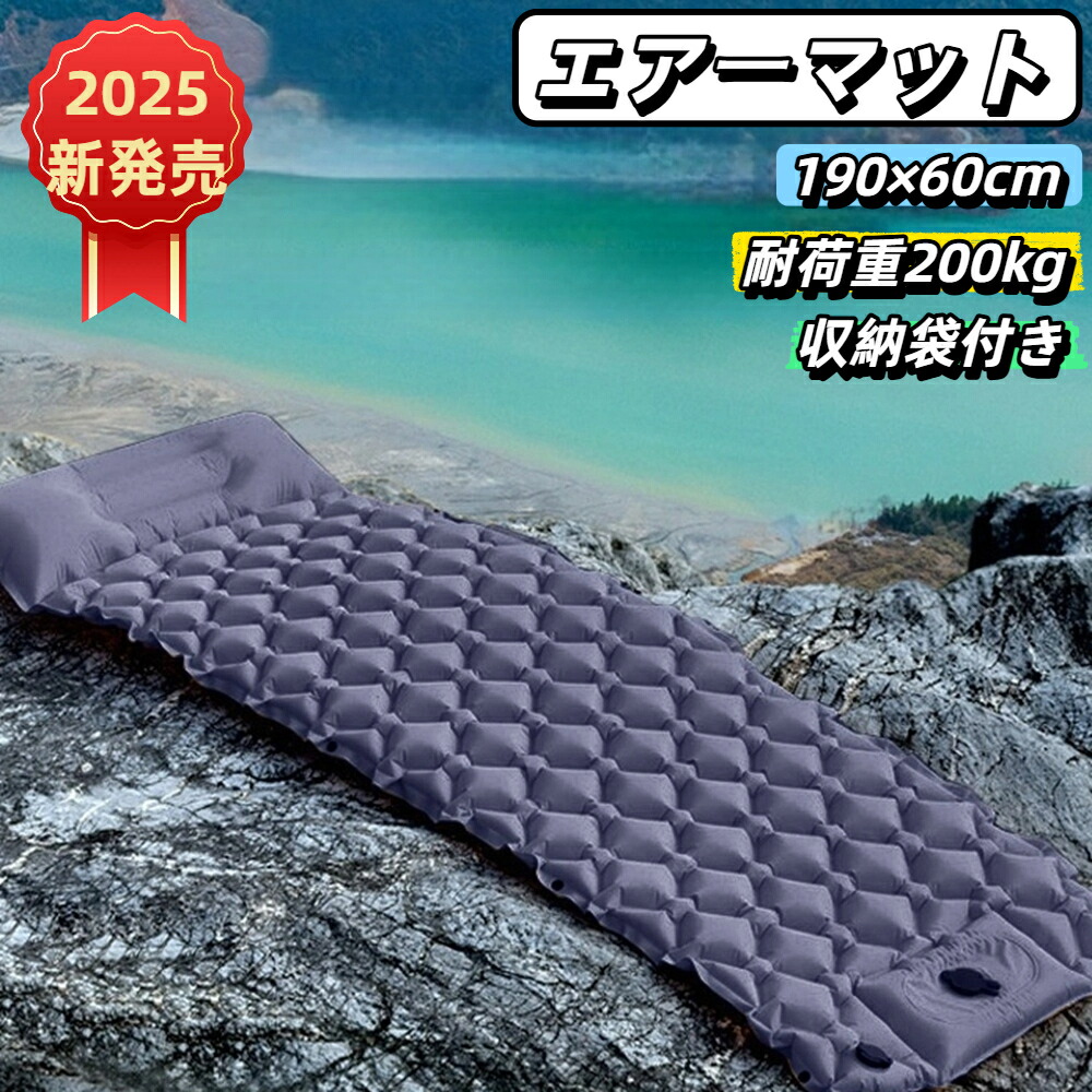 エアーマット キャンプマット【2025 30s膨らむ・8CM厚さ】 Amazon.co.jp : エアーマット キャンプマット【2025 30s膨らむ