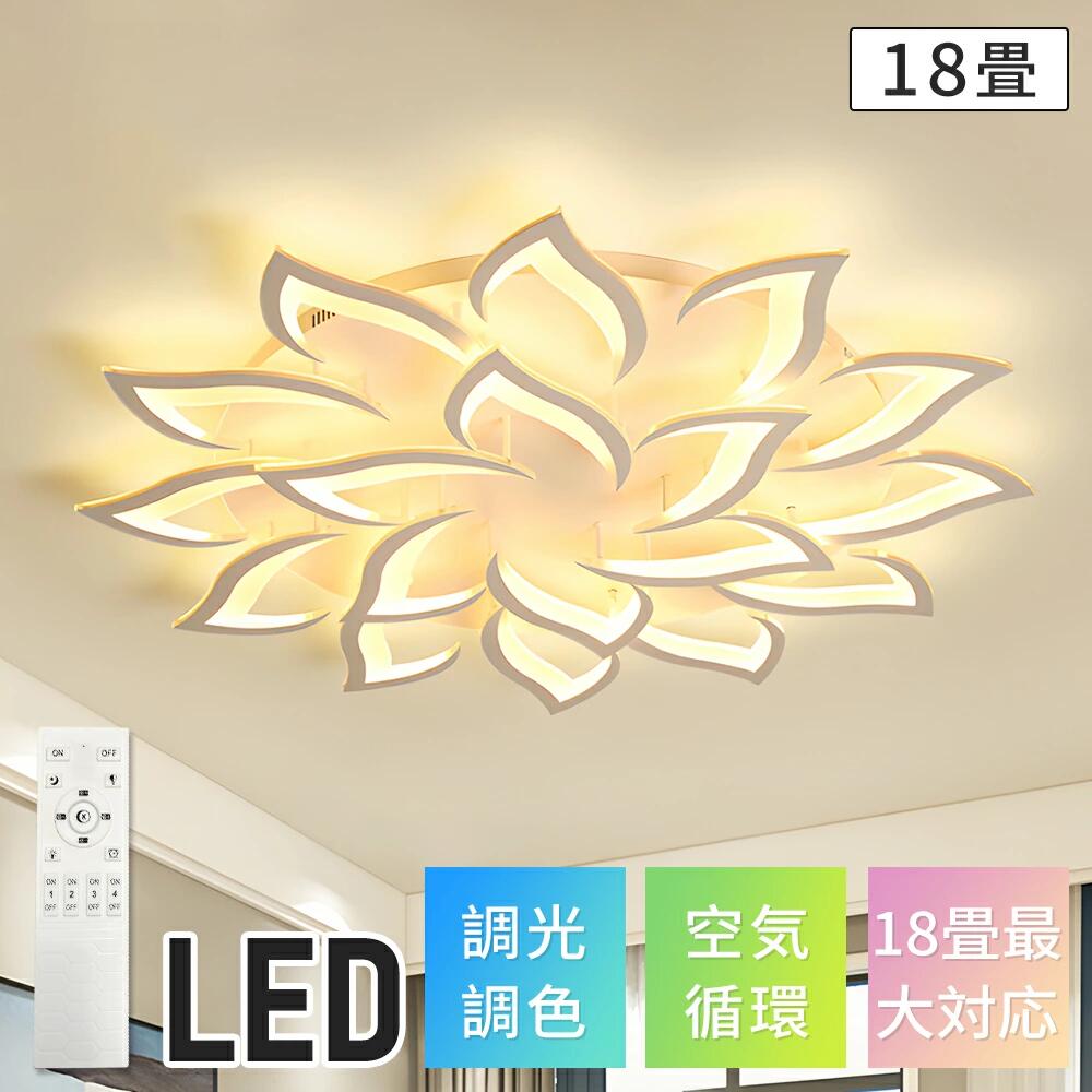 楽天市場】シーリングライト 18畳 14畳 12畳 8畳 蓮の花 LEDライト