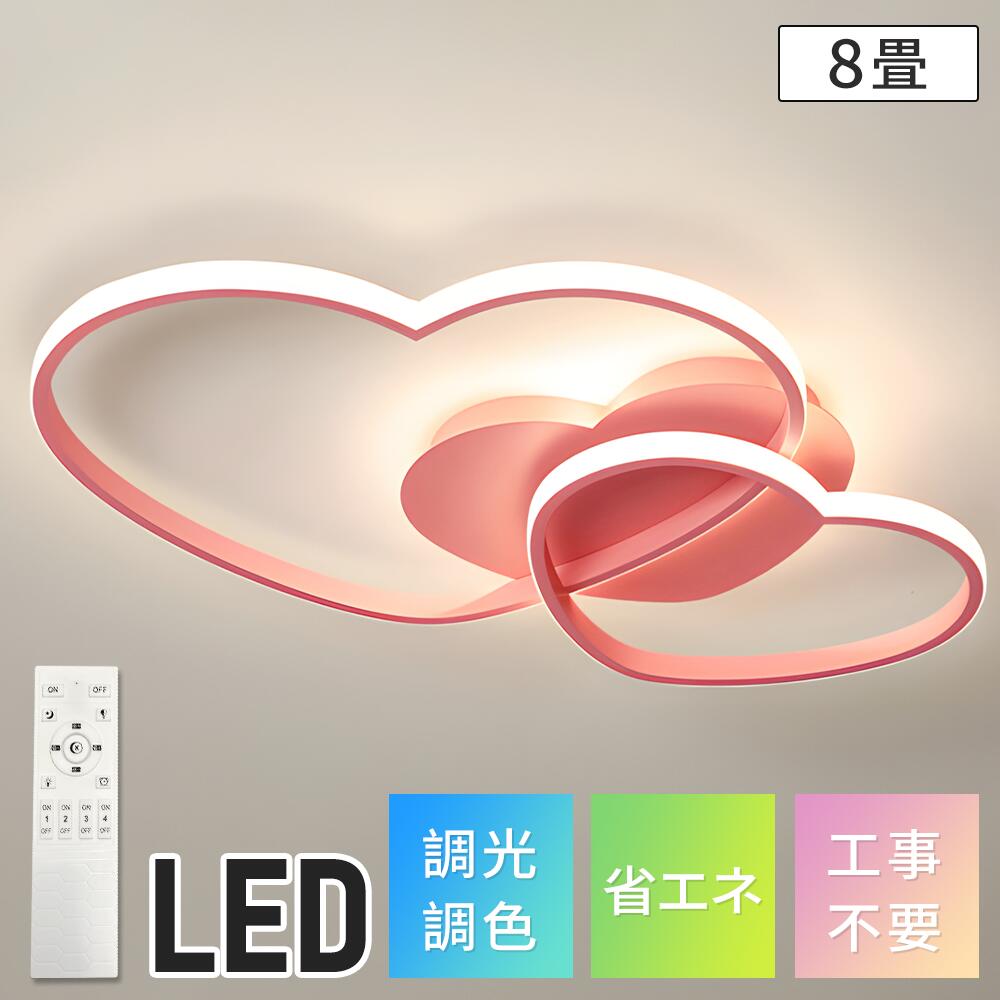 楽天市場】LED シーリングライト 8畳 調光調色 ledシーリングライト