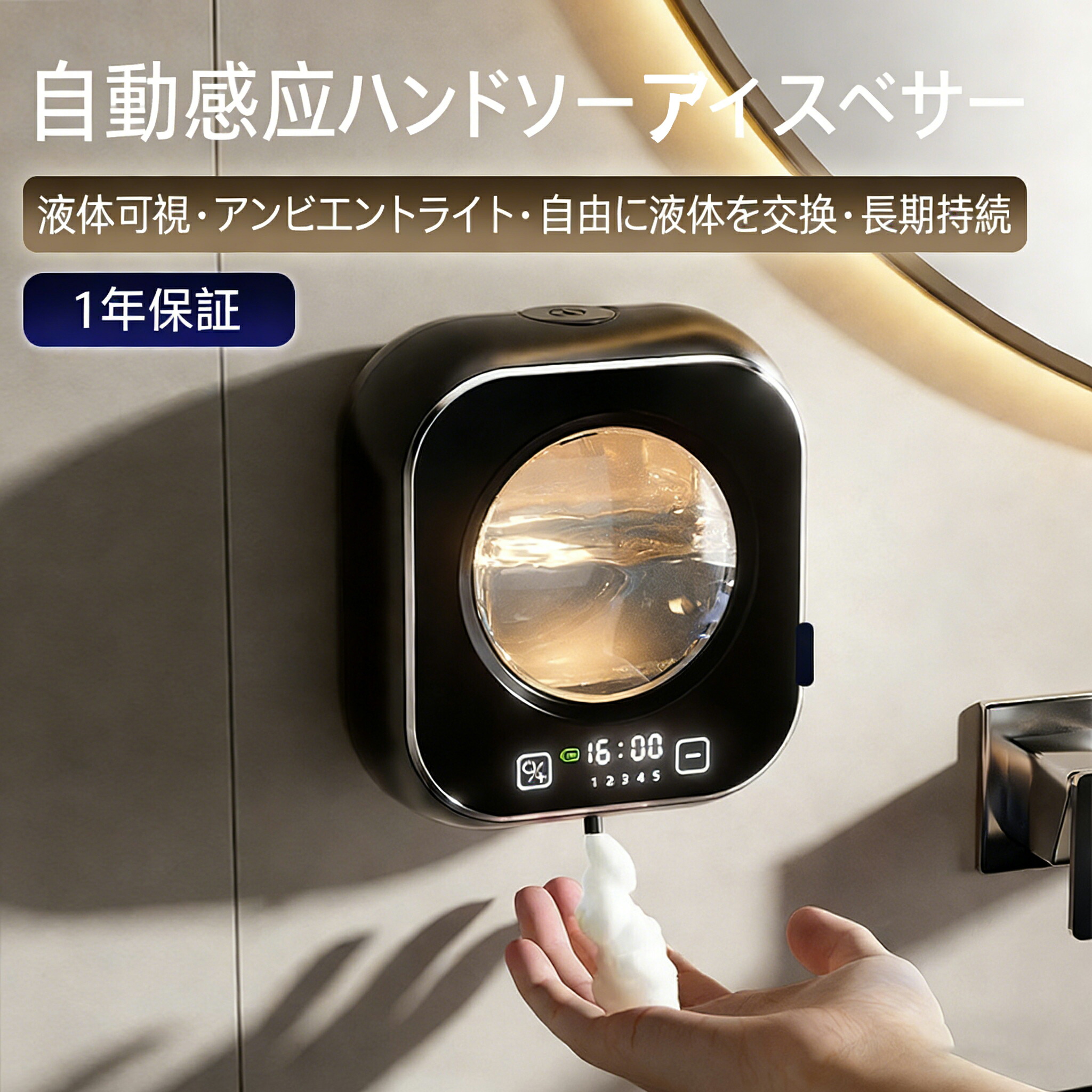 ソープディスペンサー 自動 USB充電式 泡 5段階調節 防水 ハンドソープ オートディスペンサー 非接触式 高感度 センサー ハンドソープディスペンサー 320ml 壁掛け対応 おしゃれ キッチン 洗面所 食器用洗剤 キッチン お手洗い