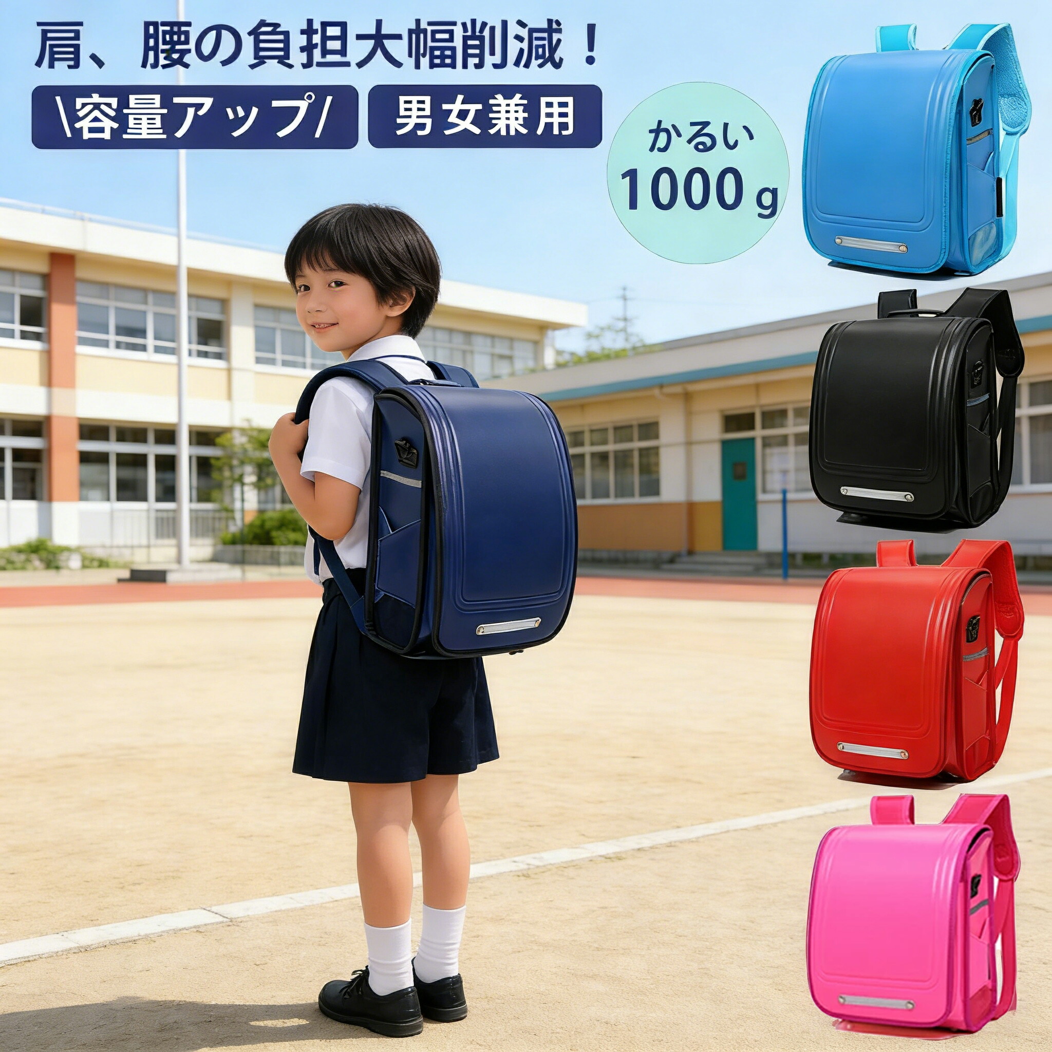 ランドセル 男の子 女の子 ユニセックス 軽い 軽量 男子 男 女 女子 A4フラット ファイル対応 トラッド トラディショナル スクールバッグ 小学生用 通学 入学お祝い