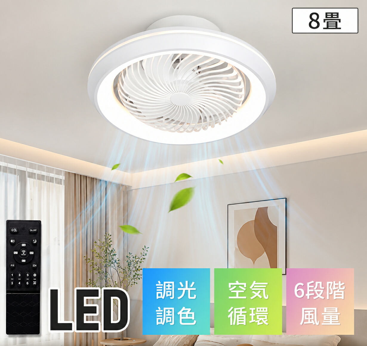 上昇限度愛読者 シーリングファンライト 照明装置 ともし火 led 8畳 12畳 調光調色 今めかしい 北欧 愛読者付き添い人照明装置 寝部屋 照明装置手道具 上昇限度照明装置 扇風機 ともし火 APP相応う 静音 節電 リビング か細い 明かり 軽さ 6上がり段風速 空気の状態回転運動 工事不必要 PSE証明済み
