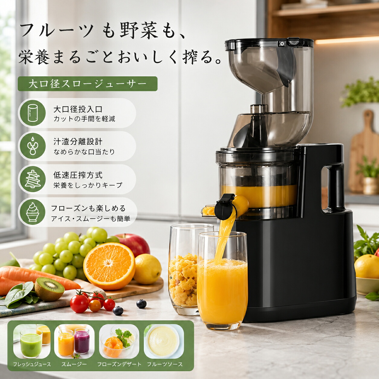 ＼1点7％OFF2点14％OFF／スロージューサー ジューサーミキサー コンパクト 低速回転 ジューサー 16cm大口径 搾りカス分離 ミニスロージューサー 小型 大容量 ミキサー 軽量 家庭用 野菜ジュース 果物 / フルーツ 簡単 / 操作簡単 お手入れ簡単｜Beautiful Life Central