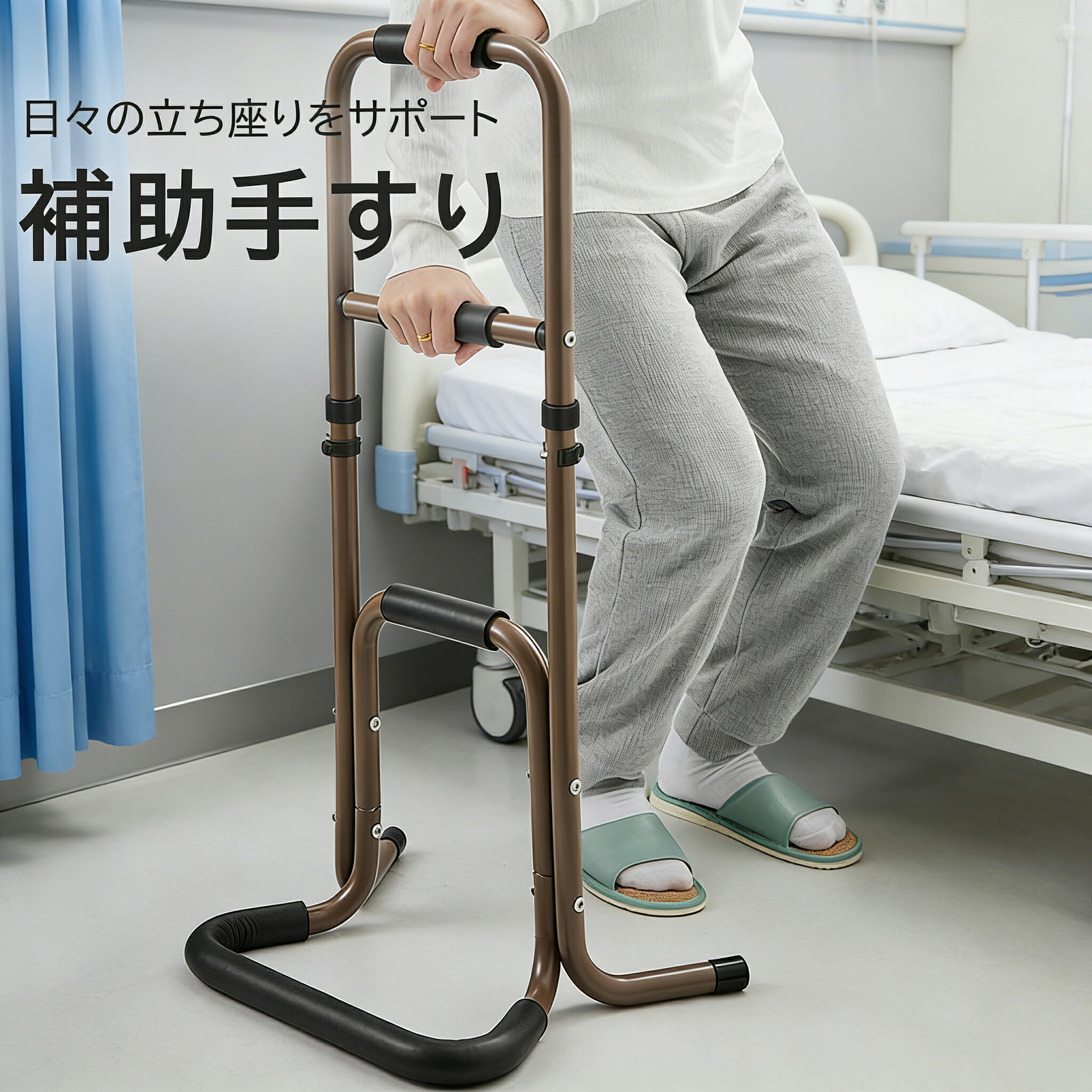手摺り 室内用便器手摺り 置き型 手摺り 介護 御手伝い 立ち上がり つかまり立ち 3段 75～85糎 向こう見ず 助けること手道具 手摺り 老いらく者 介護用 介護設備