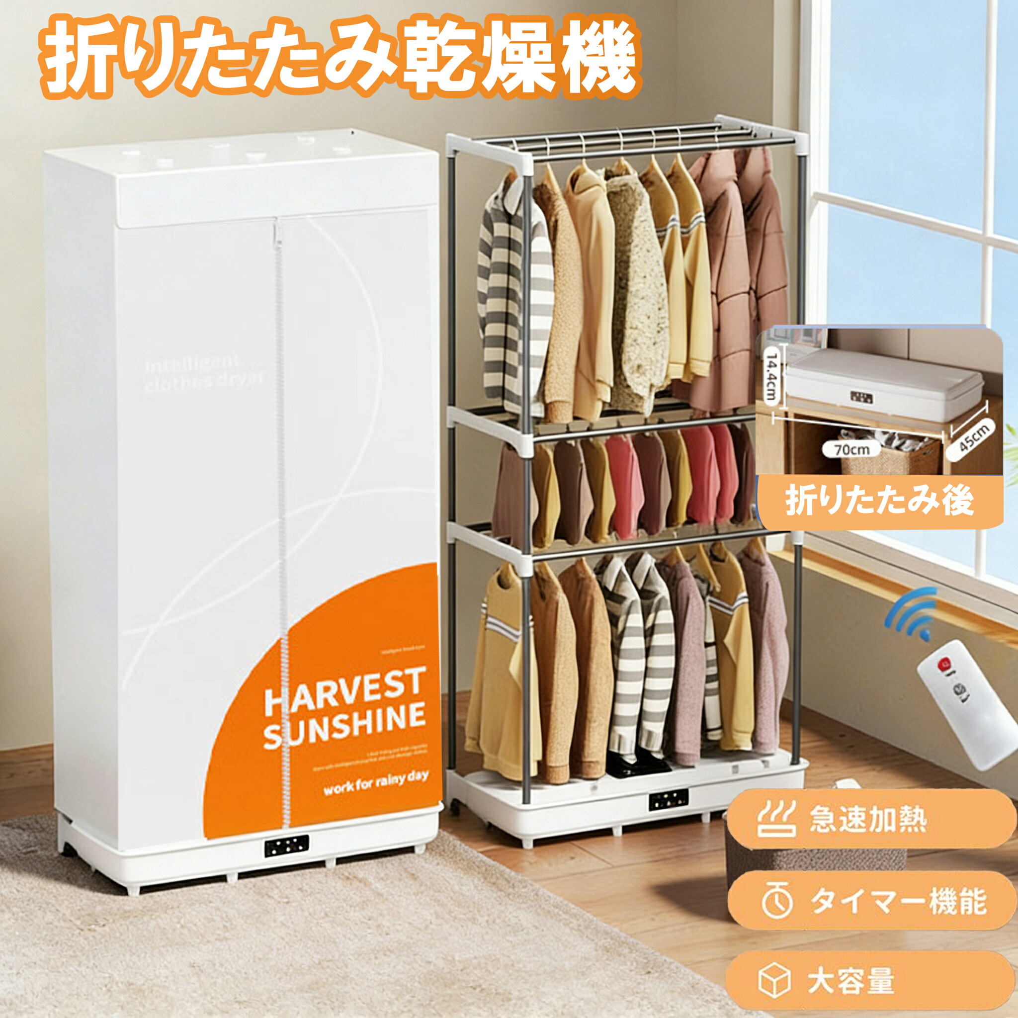 【2026年新発売】衣類乾燥機 部屋干し 衣服乾燥機 折りたため式 大容量 乾燥機 衣類 高温速乾 除菌 シワ防止 カビ対策 タイマー機能 省エネ 収納しやすい 除湿 消臭 梅雨対策 花粉対策