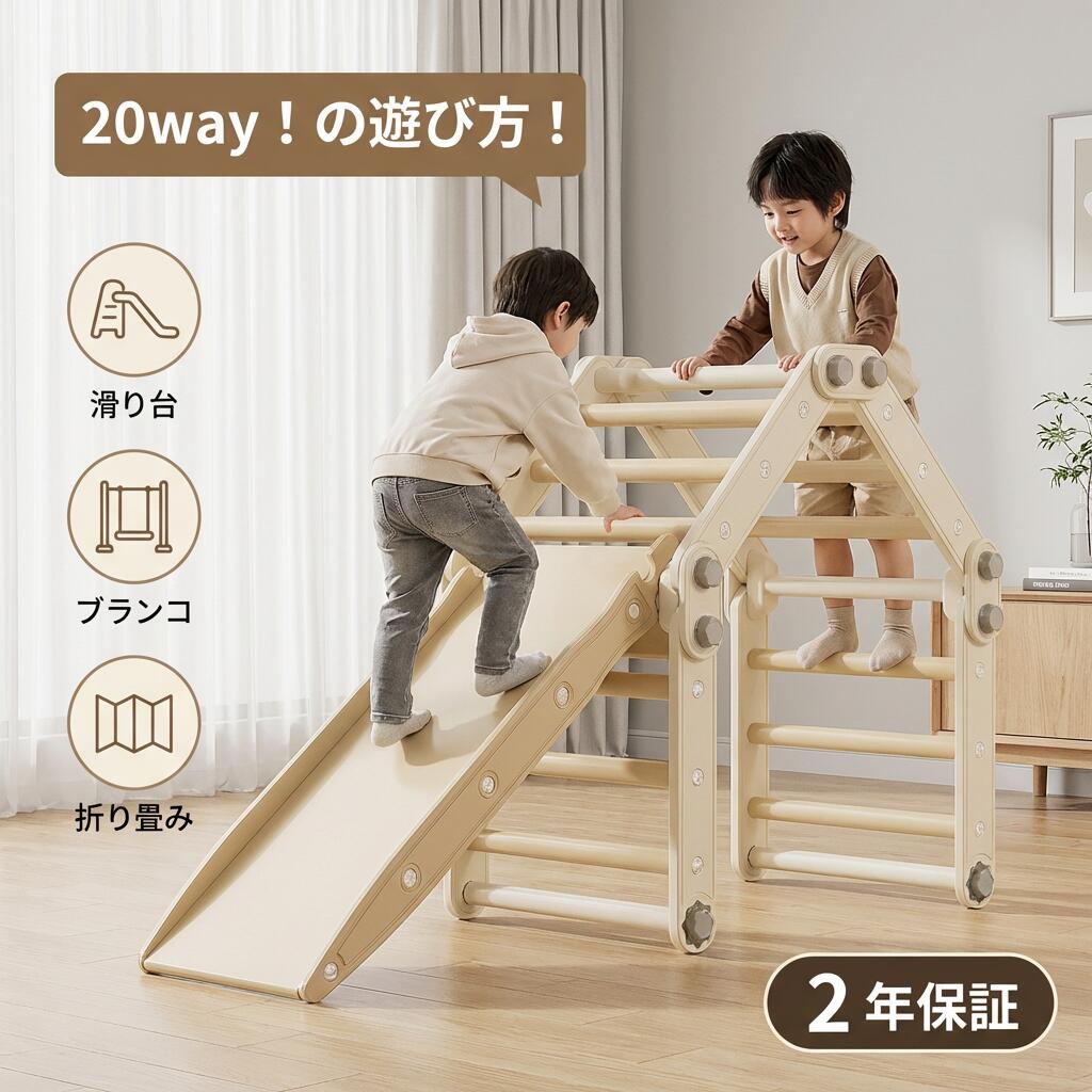 【滑り台+９段ジム+ブランコ】折りたたみ ロングスロープ 20in1 耐荷重100kg ジャングルジム 滑り台 鉄棒 ブランコ 子供 キッズパーク コンパクト 大型遊具 折りたたみ 室内 コンパクト 室内ジム 室内遊具 こども 孫 夏休み ギフト 入学祝い