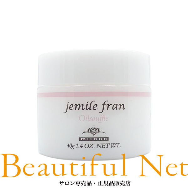楽天市場】【正規品】 ミルボン ジェミールフラン オイルミルク 40g