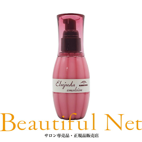 楽天市場】ミルボン エルジューダ グレイスオン エマルジョン 120g