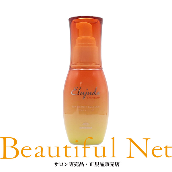 ミルボン エルジューダ サンプテクト エマルジョン120mL 箱無し 4本 MILBON ミルボン ディーセス エルジューダ サンプロテクト