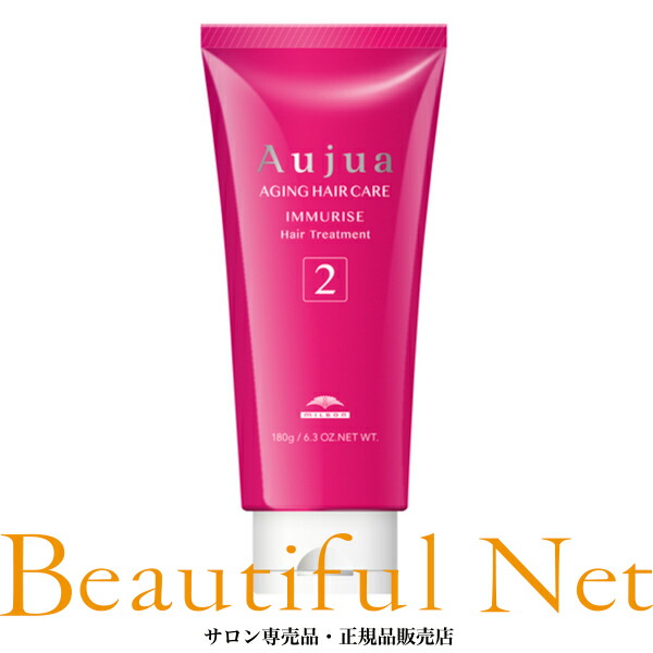 イミュライズトリートメント1kg オージュア イミュライズ ヘアトリートメント1L（詰替え
