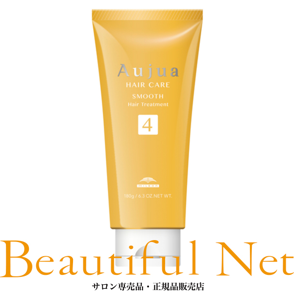 楽天市場】ミルボン オージュア スムース 4ステップ サロン