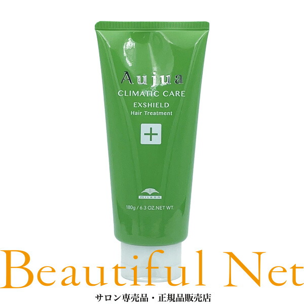 Aujua トリートメント 新品未開封 楽天市場】〈60〉【送料無料】[milbon] ミルボン オージュア